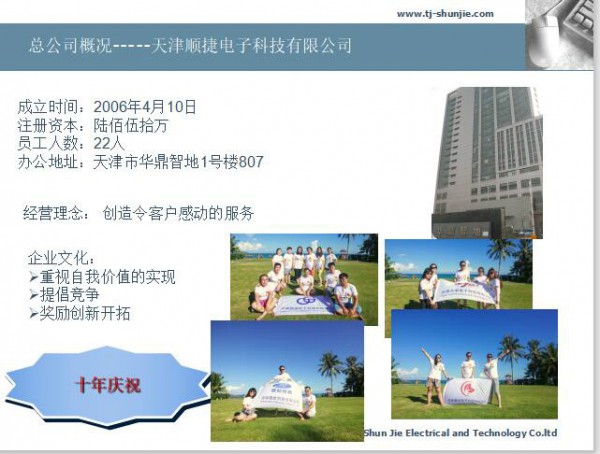 2016年6月15日公司十周年店慶，全體員工三亞旅行