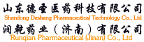 山東德圣醫(yī)藥科技有限公司，潤(rùn)乾藥業(yè)(濟(jì)南)有限公司