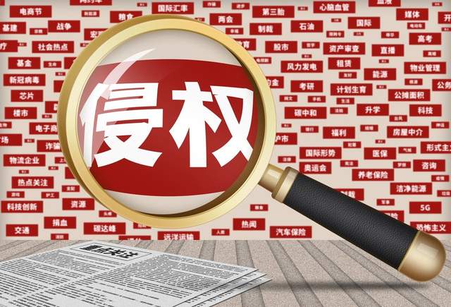 最高檢：依法加大侵犯商標(biāo)權(quán)犯罪懲治力度